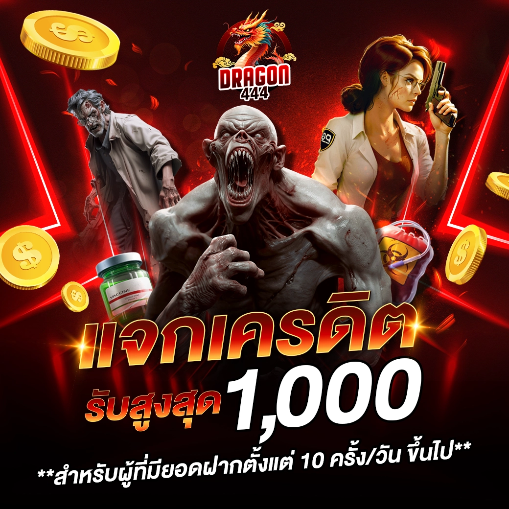 สล็อตเว็บตรง dragon444