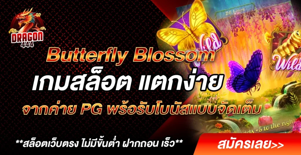 Butterfly Blossom-dragon444